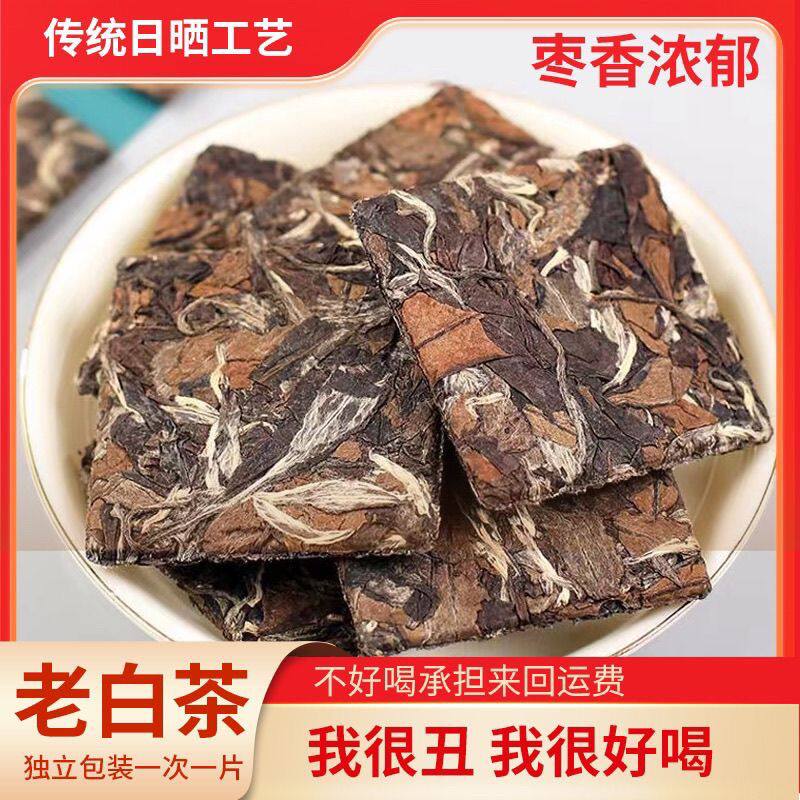 云南白茶小方片春茶云南临沧茶叶饼干独立小片茶叶一次一片茶