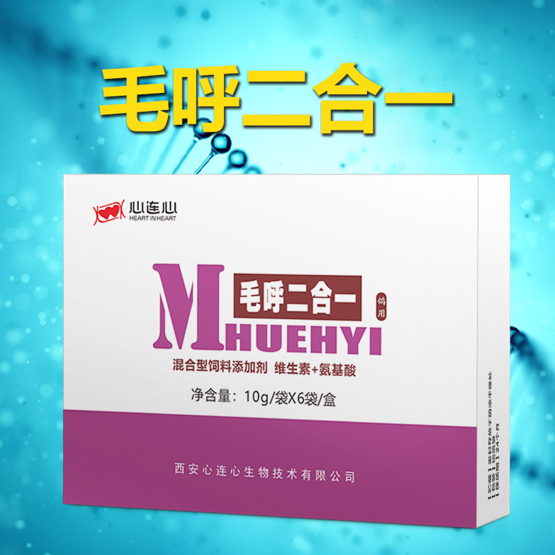 心连心鸽药【毛呼二合一 】毛呼鸟禽保健品