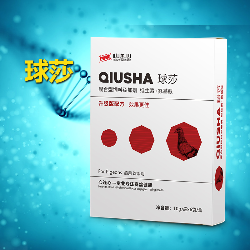 心连心鸽子球杀【球莎】粉剂种赛鸽 球虫水便拉血便消瘦竹节便
