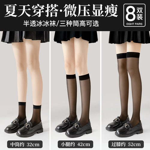 日本进口mujie小腿袜女中筒夏季