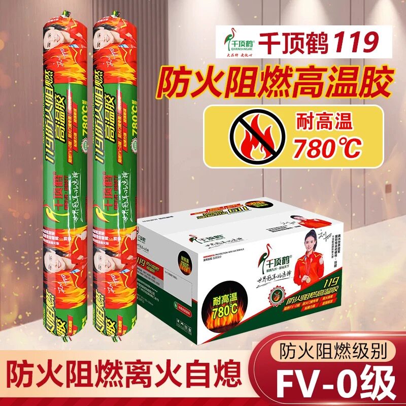 阻燃耐高温结构胶密封胶陶瓷纤维纸专用强力胶隔热棉配套胶辅材