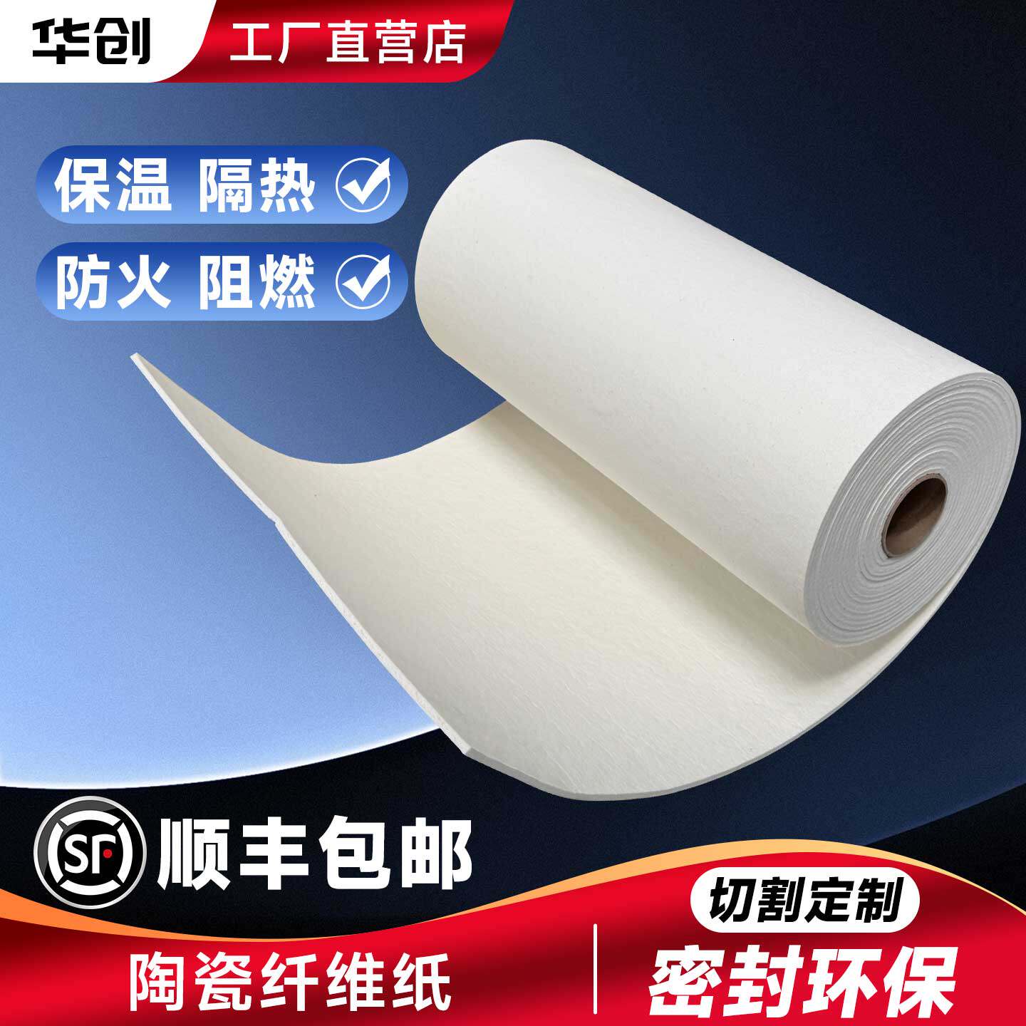 耐高温硅酸铝陶瓷纤维纸电气保温阻燃密封隔热垫片防火纸棉隔热棉