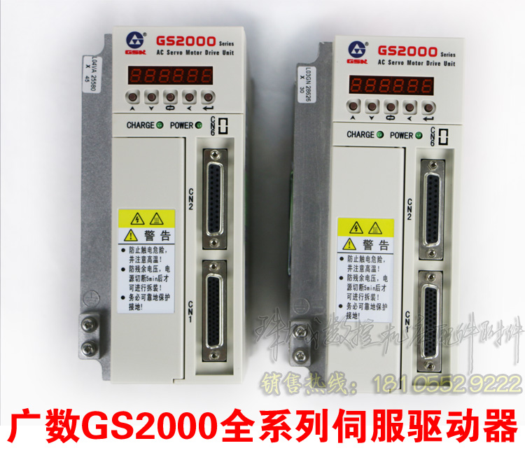 广数驱动器GS2000T/GS2030T/GS2045T/GS2050T广州数控