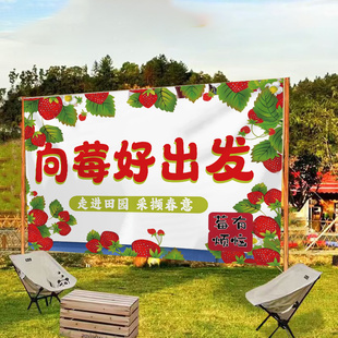牛奶草莓采摘广告背景布新鲜奶油草莓移动地摊宣传招牌摆摊挂布