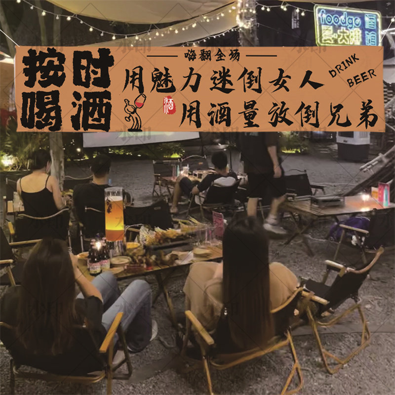 露营烧烤野餐挂布定制烧烤露营横幅野餐聚会团建横幅氛围感搭建图片