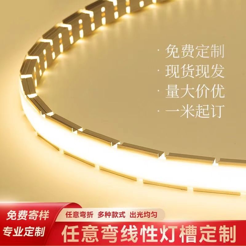 定制弧形折弯线条灯嵌入式预埋弯曲花边龙骨灯槽圆弧线性灯带u型