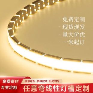 定制弧形折彎線條燈嵌入式 預(yù)埋彎曲花邊龍骨燈槽圓弧線性燈帶u型
