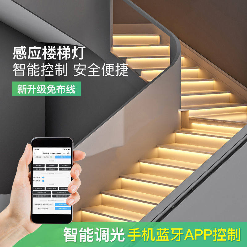 新款免布线总线款楼梯感应灯踏步灯智能楼梯控制器专用低压led灯