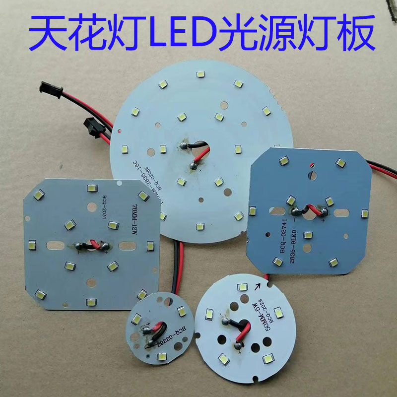 LED射灯灯珠天花灯灯芯光源板筒灯led灯板灯片3W5W7W9W12W15W18瓦