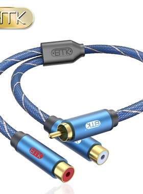 EMK 镀金RCA莲花头一分二音频线汽车音响改装二公转一母带屏蔽线
