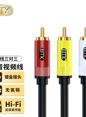 EMK 发烧级三对三莲花AV线音频线机顶盒子老电视机信号高清视频线