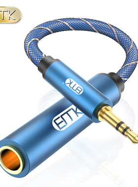 EMK 3.5公转6.5母延长线3.5mm转6.35mm转接线双声道音频转换线