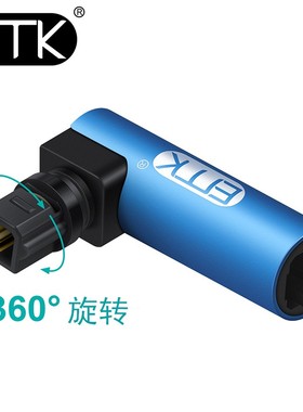 EMK/易迈克数字光纤音频转接头方对方弯头公对母90度转换头公转母