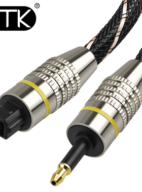 EMK/光纤音频线数字方口转圆口Toslink机顶盒解码器接CD耳放