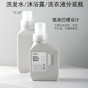 大容量日式洗发水分装瓶洗衣液空瓶子柔顺剂替换装消毒液体稀释瓶
