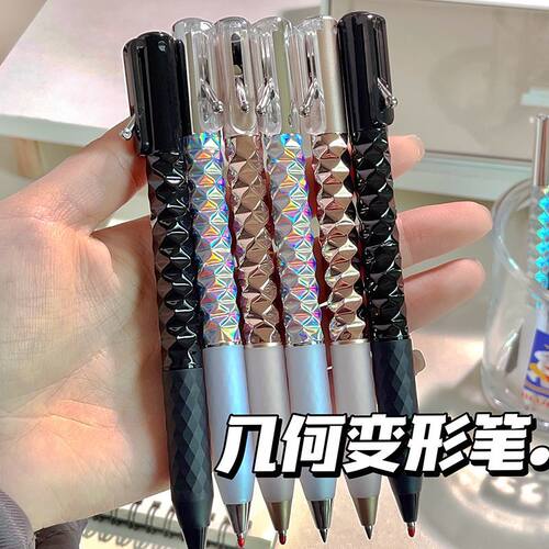 几何菱动解压速干黑色中性笔