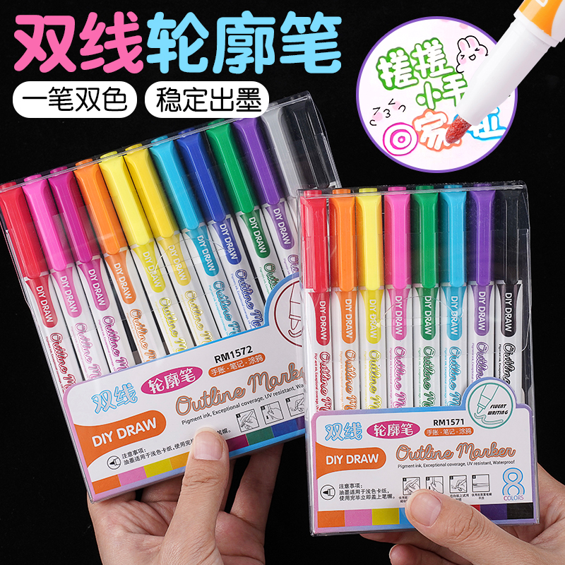 12色双线轮廓笔闪光笔珠光笔24色双色大容量荧光标记笔学生用记号