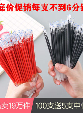 100支中性笔芯批发学生用全针管子弹头碳素笔水笔替芯黑红蓝