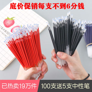 100支中性笔芯批发学生用全针管子弹头碳素笔水笔替芯黑红蓝