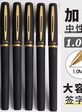 商务签字笔大容量笔芯0.1mm中性笔0. 7办公0.5黑笔碳素练字书法笔