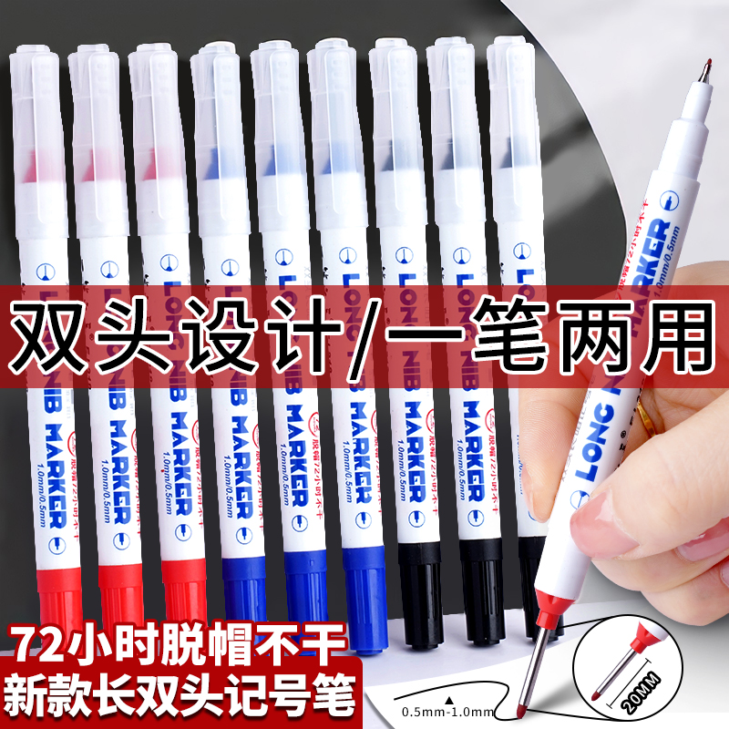 双头长嘴木工记号笔防水深孔笔油性笔电工瓷砖标记笔速干快干细头