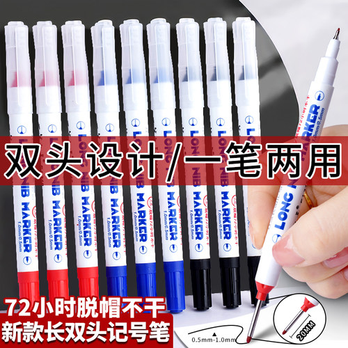 双头长嘴木工记号笔防水深孔笔油性笔电工瓷砖标记笔速干快干细头