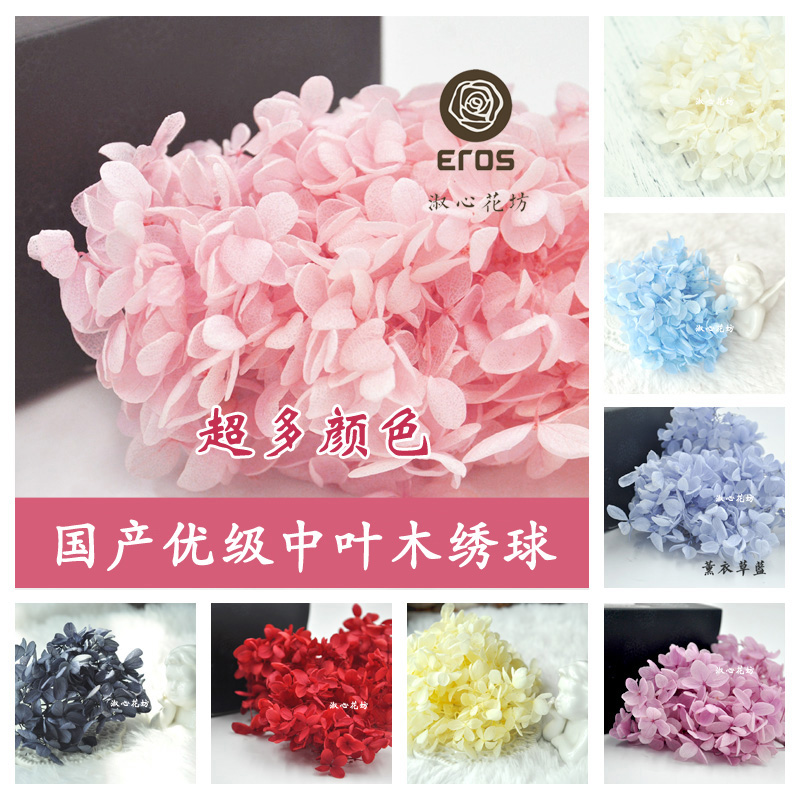 ÊçÐÄ»¨·»ÓÀÉú»¨diy²ÄÁϰüÖÐҶľÐåÇò»¨²ÄdiyÔ¿³×¿ÛÀñºÐ³µ¹Ò3¿Ë×°