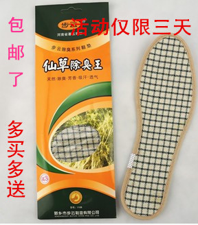 防臭透气除臭鞋垫步云