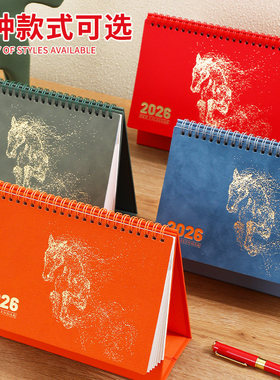 台历2026年新款皮面日历桌面摆件创意礼品礼盒装高档精美皮质月历