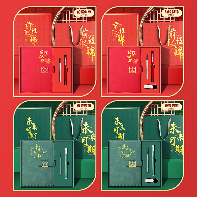 学生奖励毕业小礼品诫子书文创员工入职礼物公司活动实用礼物定制