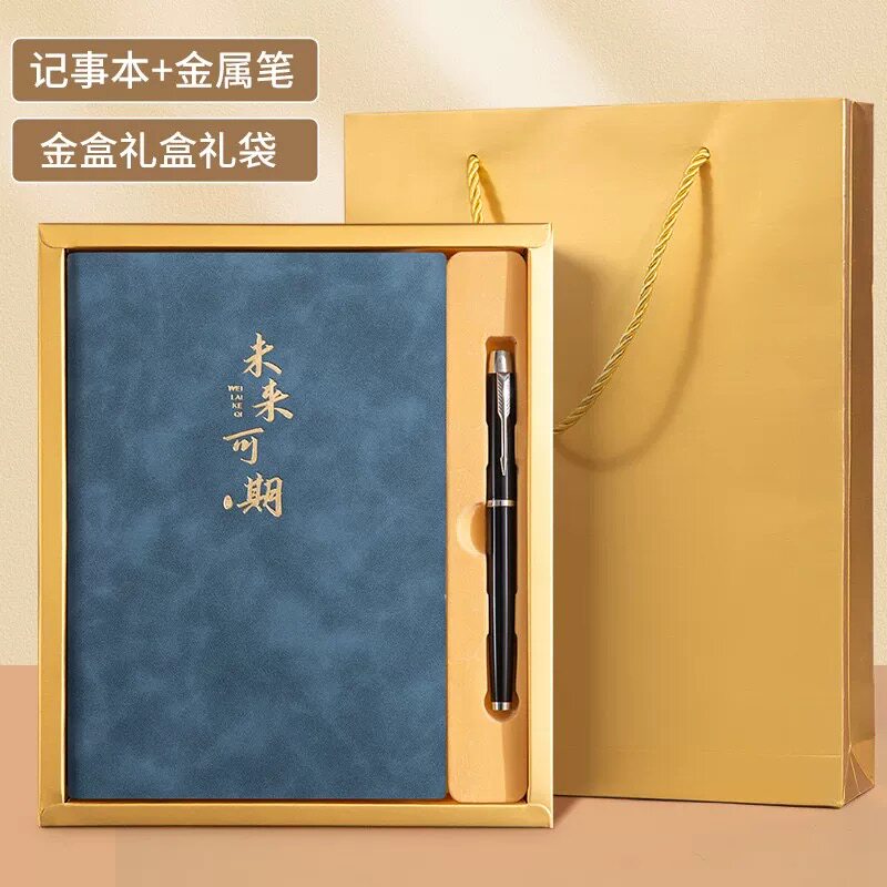 a5笔电保护套装定制礼盒装本子和笔刻字可印logo2025年新款教师节