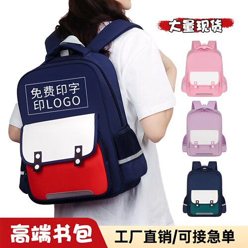 高档小学生书包定制印字儿童双肩包辅导培训班幼儿园礼品包印logo