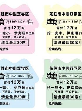 小广告便利贴定制文字二维码外卖logo定做便签纸成绩登记表贴纸