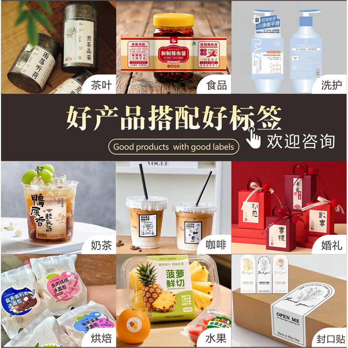 不干胶防水包装贴纸定制pvc标签订做透明商标logo印刷封口贴打印