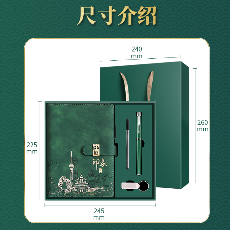 城市文创纪念品公司年会高档实用商务伴手礼周年庆送员工客户礼物