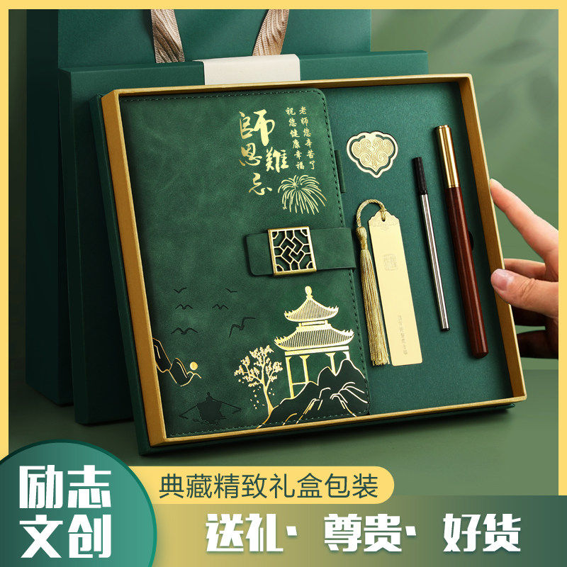 教师节礼物2026新款送女老师初中高中小学开学毕业礼品谢师恩礼盒