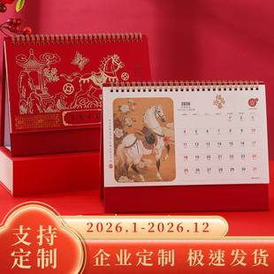 新款2026精雕烫金镂空台历中国红喜庆记事月历创意礼品纸架线圈