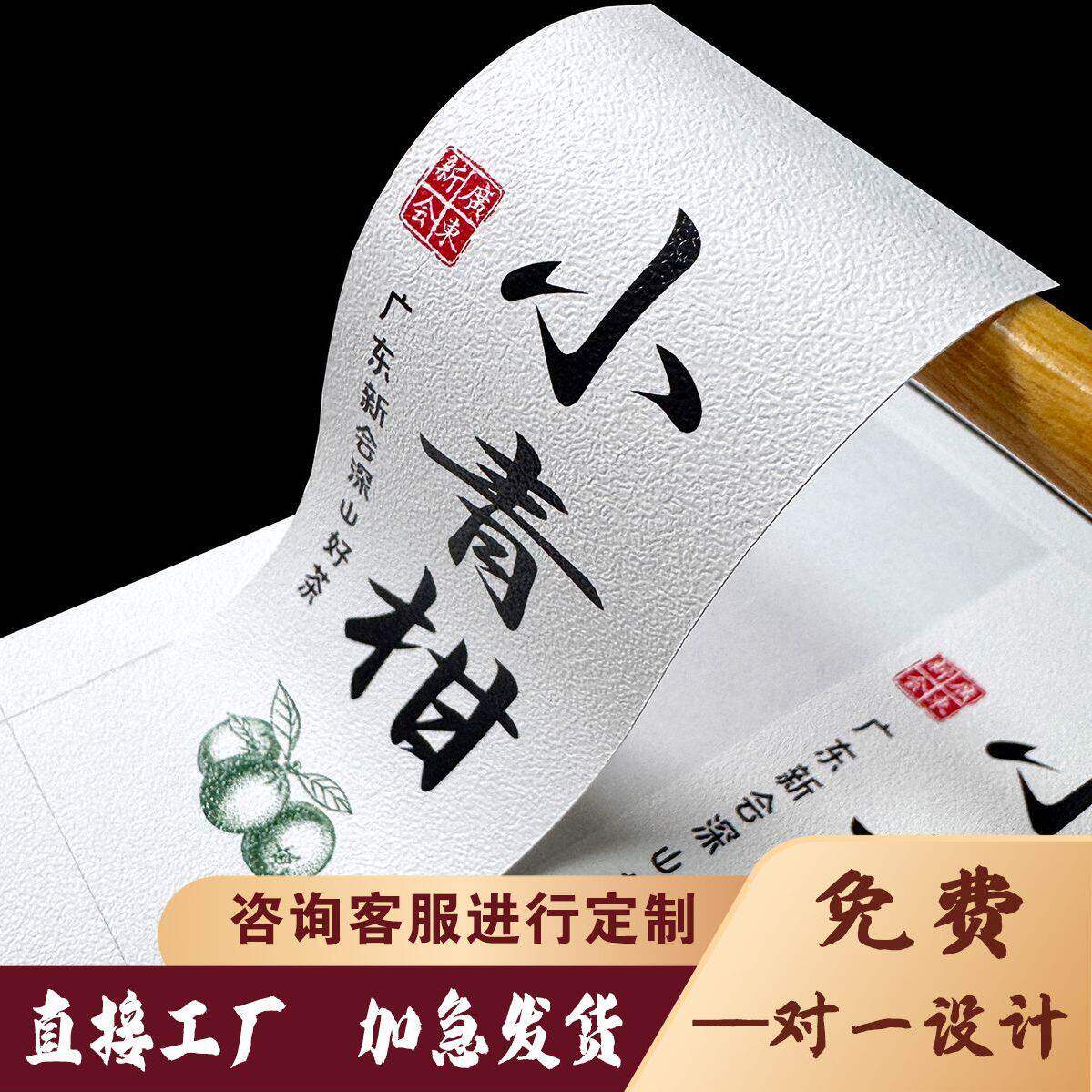 珠光纸不干胶贴纸定制花店logo标签定做订制烘焙商标二维码封口贴