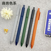 按动中性笔定制笔签字笔印刷logo免费刻字糖果色马卡龙彩色水笔