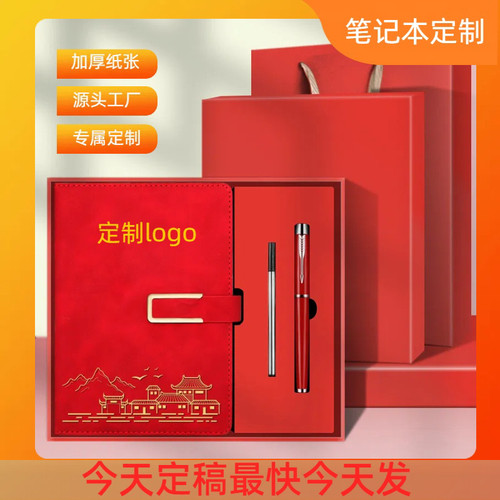 笔记本保温杯礼盒套装高档商务水杯风扇雨伞充电宝U盘周年庆纪念