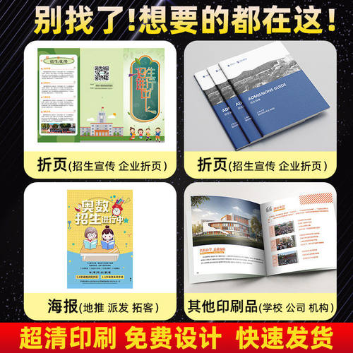 招生简章定制2025招生简章简介培训班机构学校折页招生手册印刷