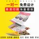 宣传单印制三折彩页双面打印画册印刷设计制作海报a4a5广告定制