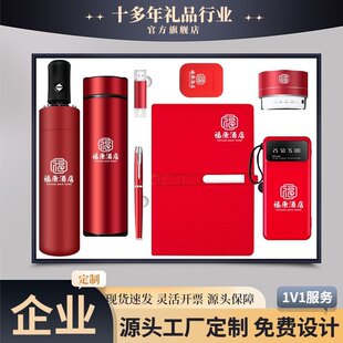 商务礼品套装雨伞保温杯伴手礼笔记本套装开业活动礼品定制logo