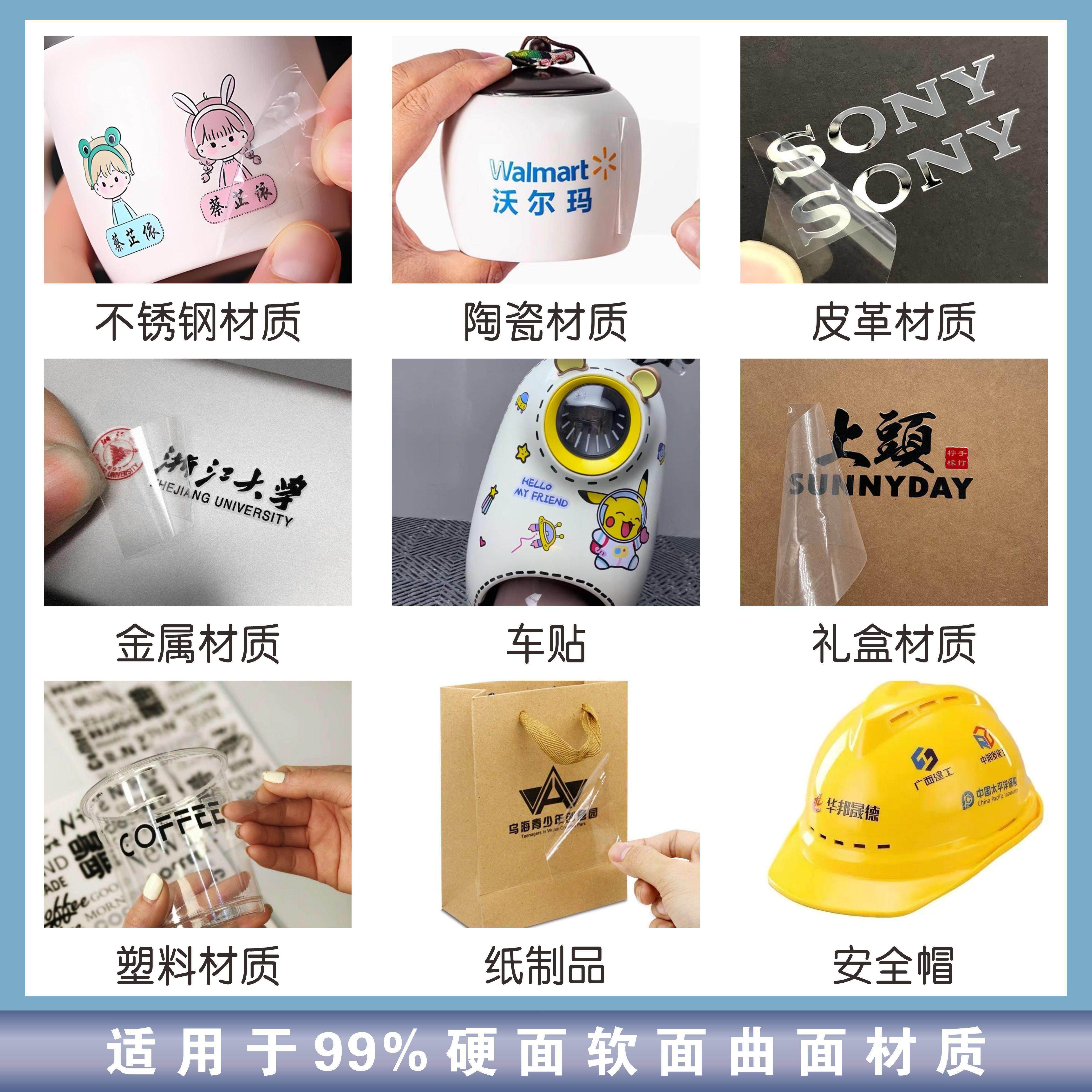 水晶标贴uv转印贴酒店民宿用品定制图案防水贴纸订做logo商标透明
