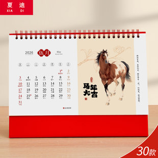 2026年马年台历横版中国风红色喜庆台历定制印刷公司企业广告精雕