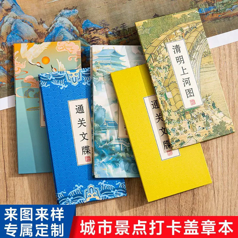 风琴折旅行盖章本集章打卡手账城市旅游文创随身新款小清新日记本