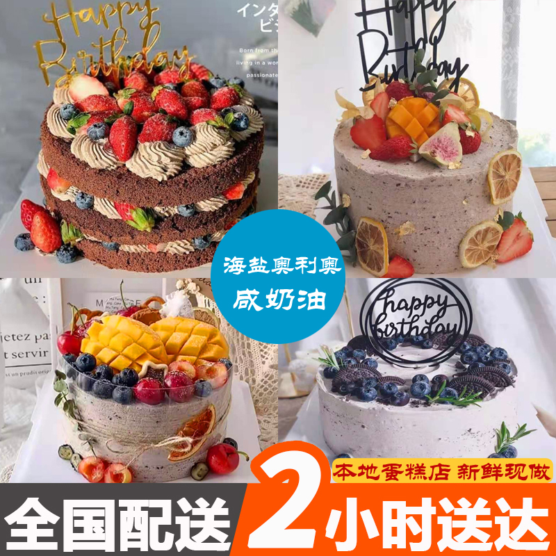 海盐奥利奥咸奶油全国父亲节