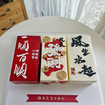 2026马到成功顺风顺水生日蛋糕上海北京杭州南京深圳广州重庆成都