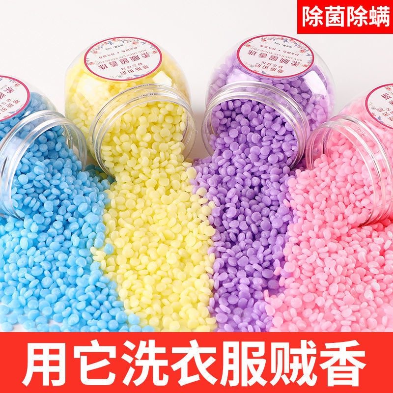 洗衣服留香珠持久香味