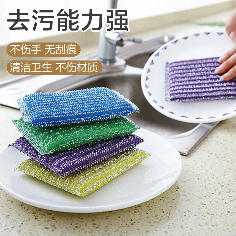 【12片】洗碗布海绵擦清洁巾刷碗布不沾油家用吸水抹布钢丝百洁布